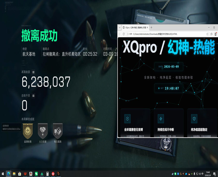 手游三角洲辅助手柄透视自瞄效果